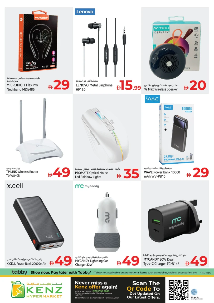 Kenz Bonus Trolley Sale