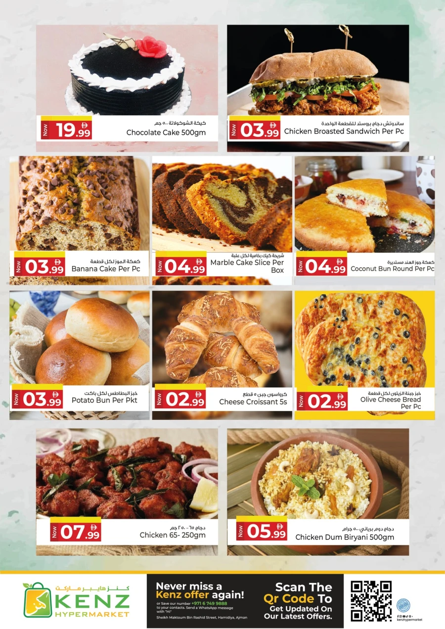 Kenz Bonus Trolley Sale