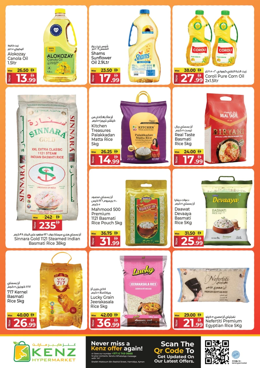 Kenz Bonus Trolley Sale