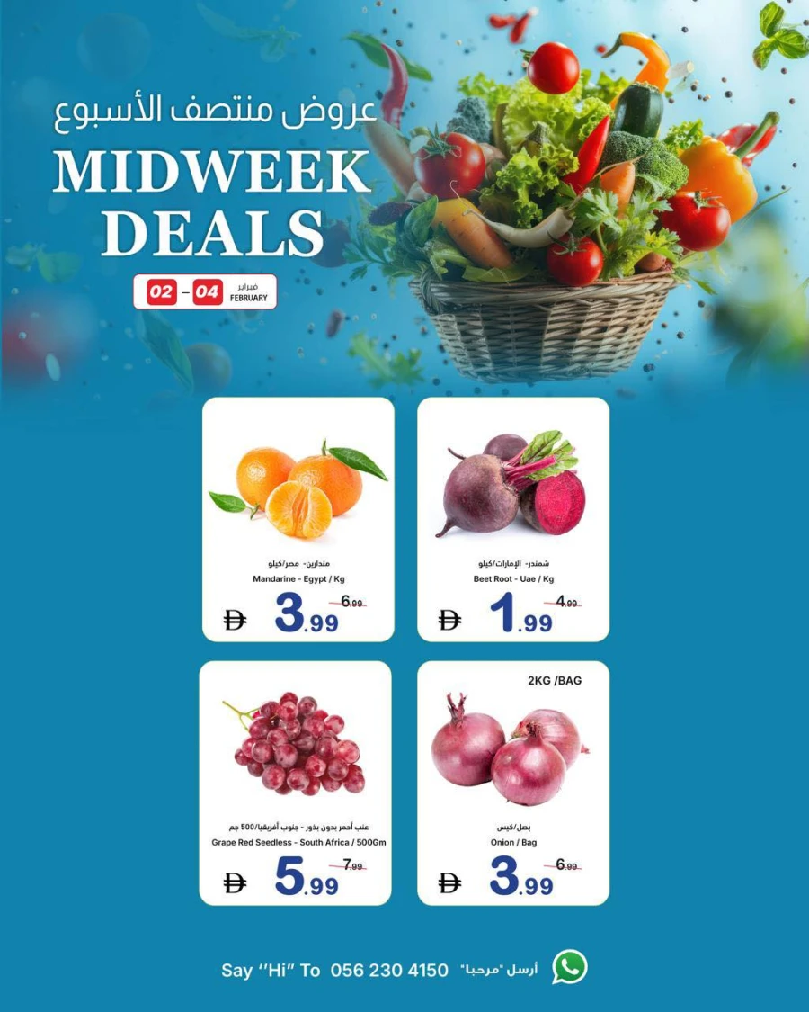 Ajman Markets Co-op Society Mid Week Deals