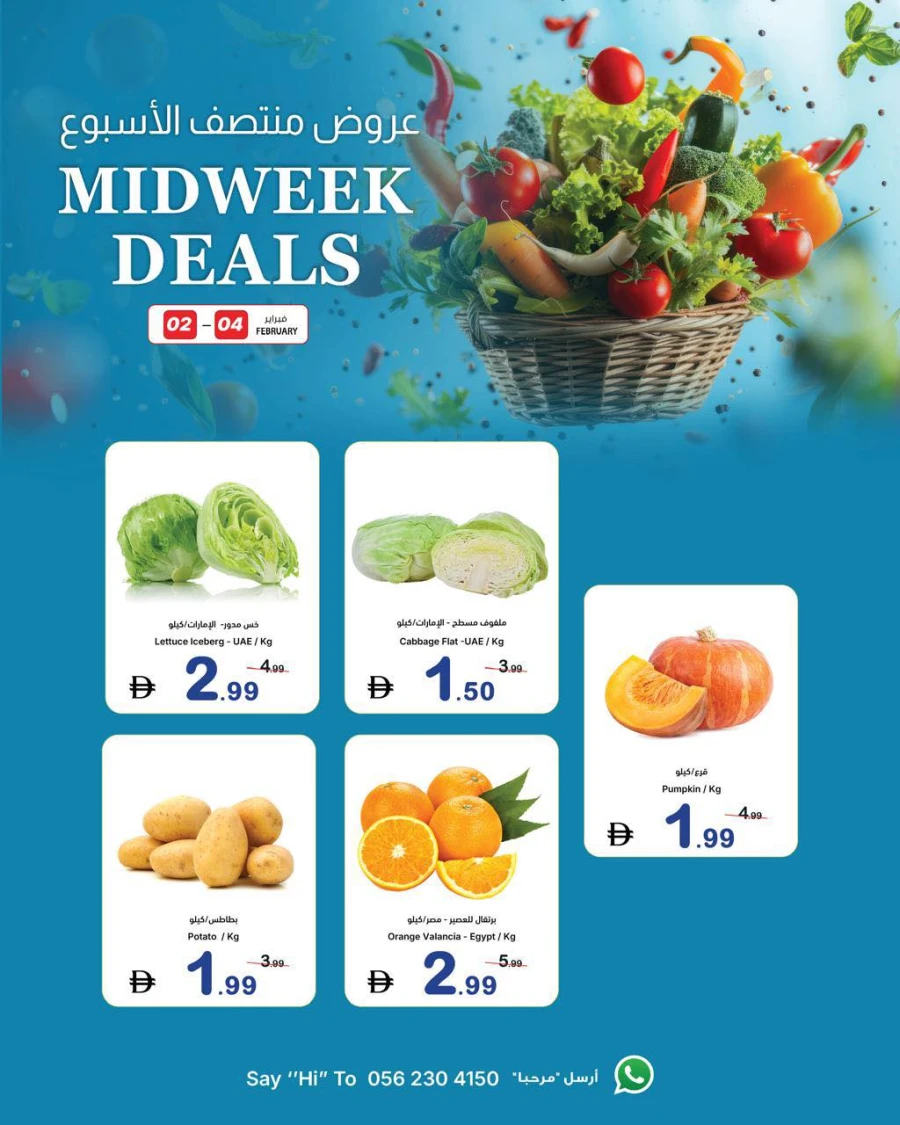 Ajman Markets Co-op Society Mid Week Deals