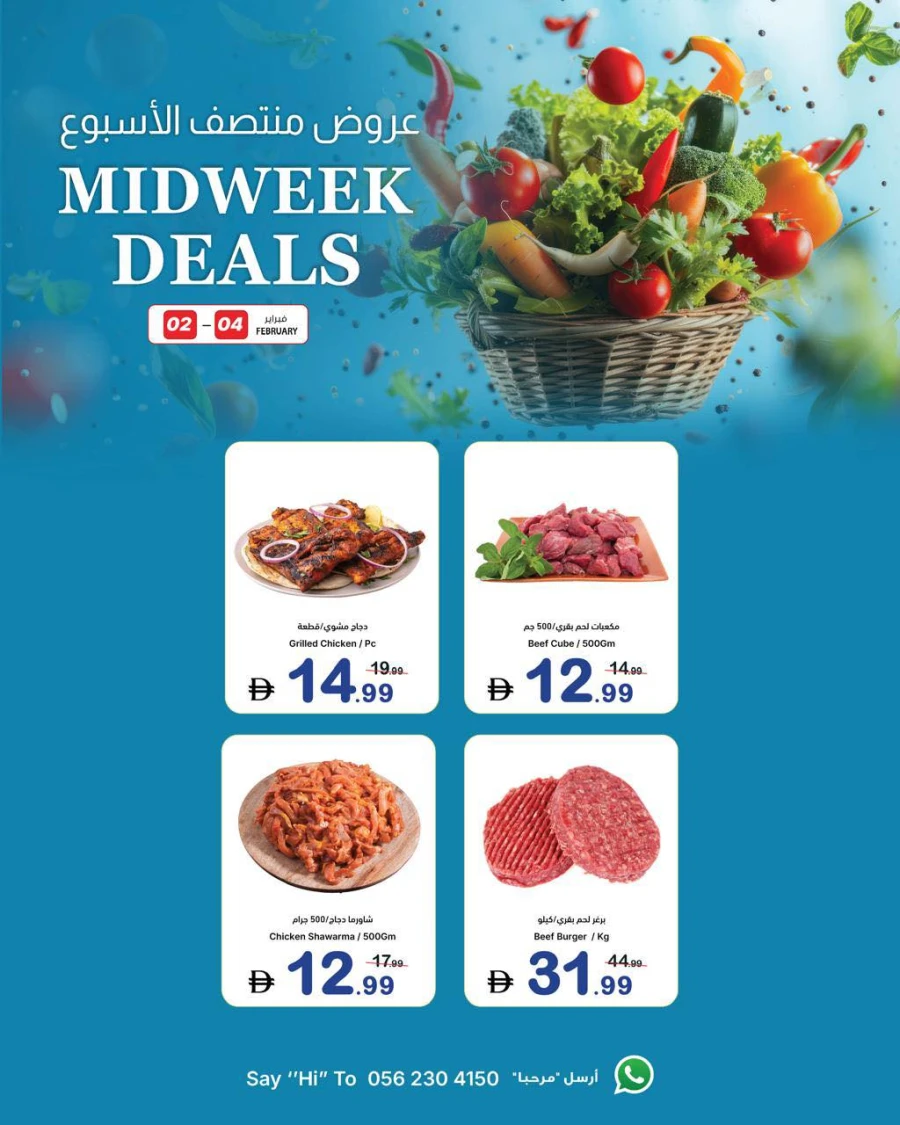 Ajman Markets Co-op Society Mid Week Deals