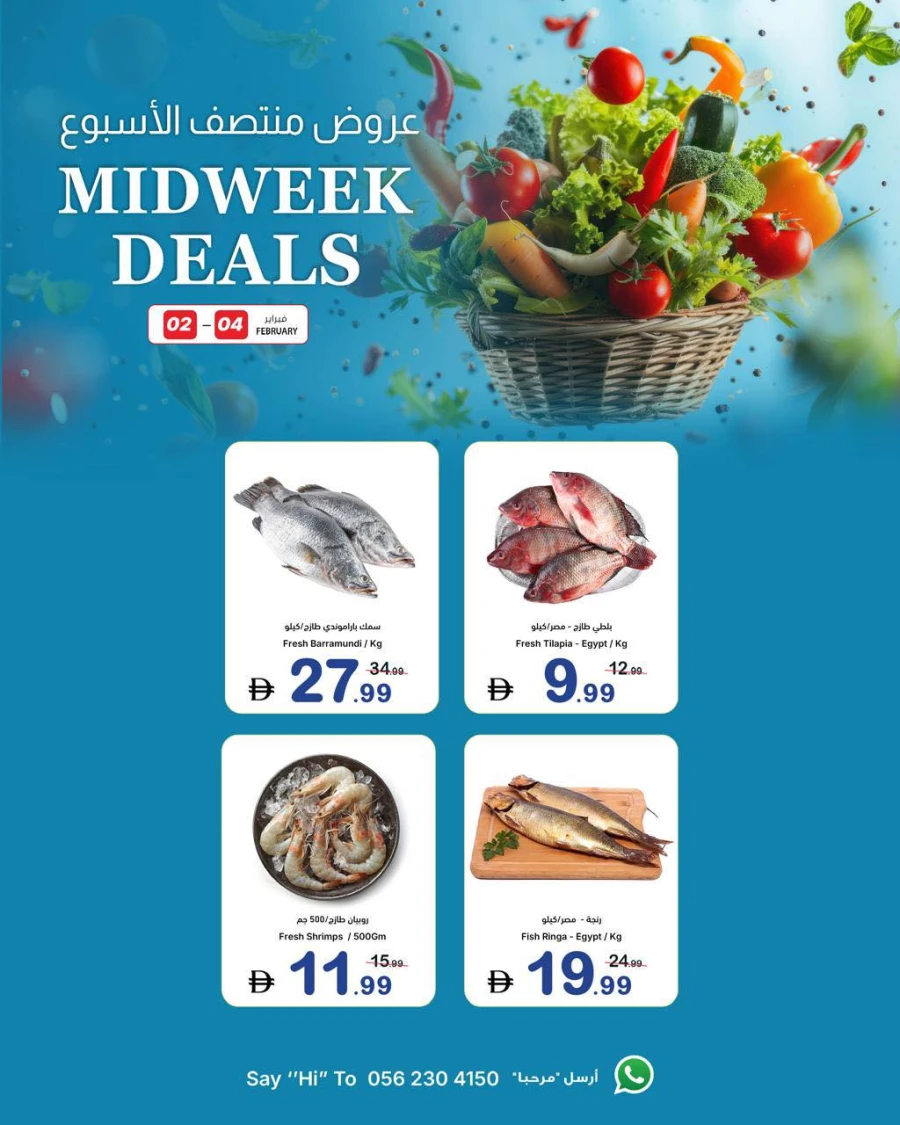 Ajman Markets Co-op Society Mid Week Deals