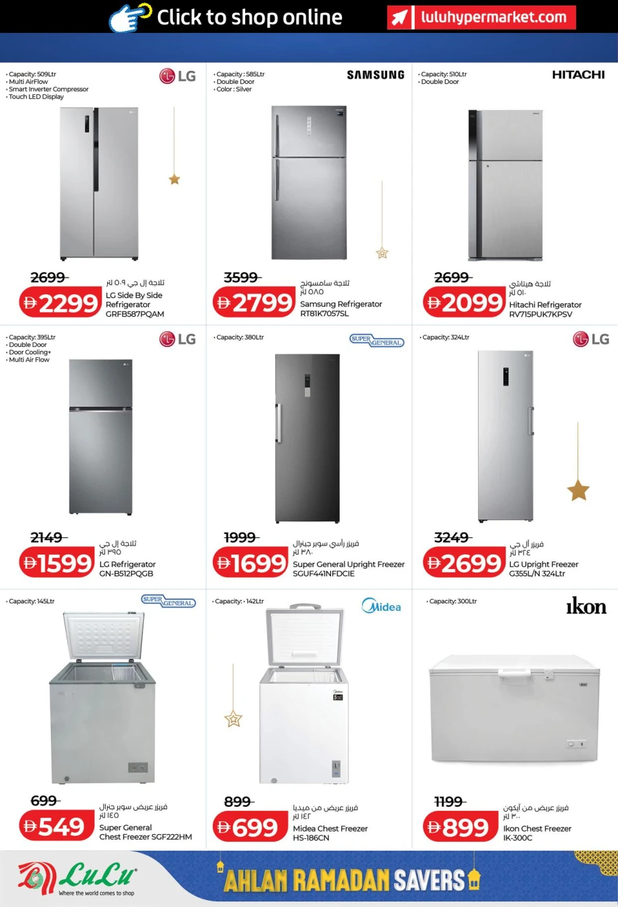 Abu Dhabi & Al Ain Ahlan Ramadan Savers