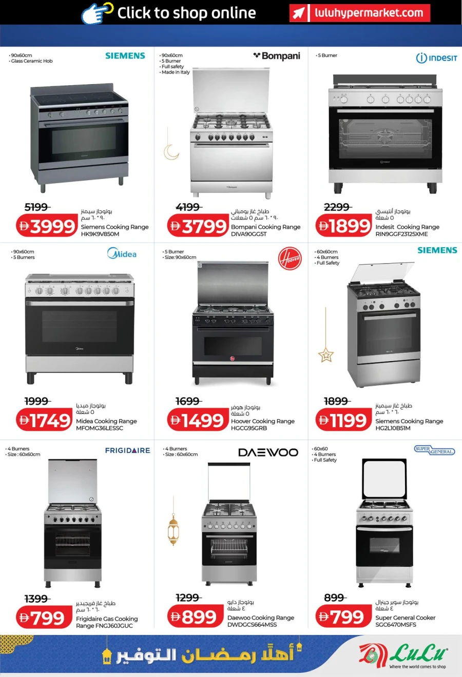 Abu Dhabi & Al Ain Ahlan Ramadan Savers