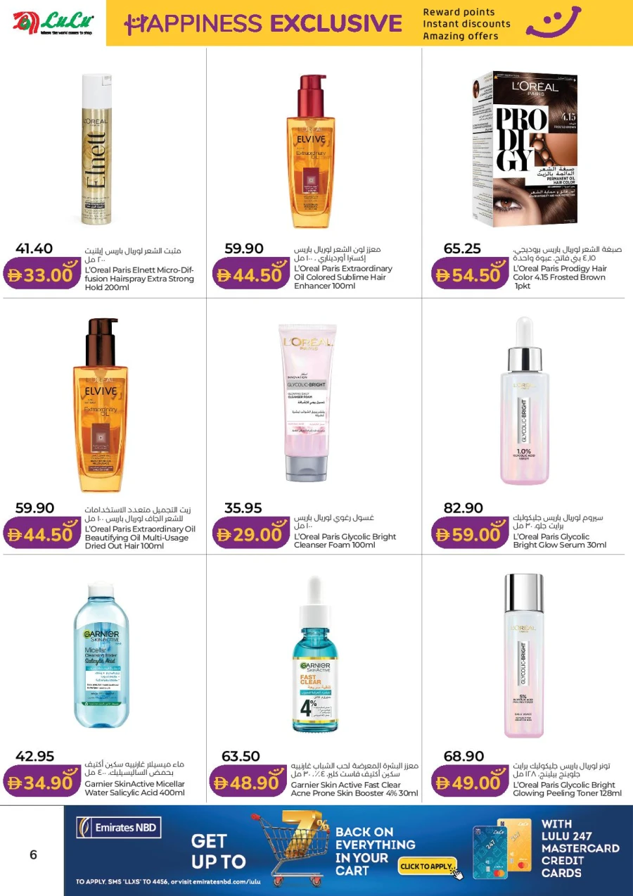  Abu Dhabi & Al Ain Happiness Exclusive