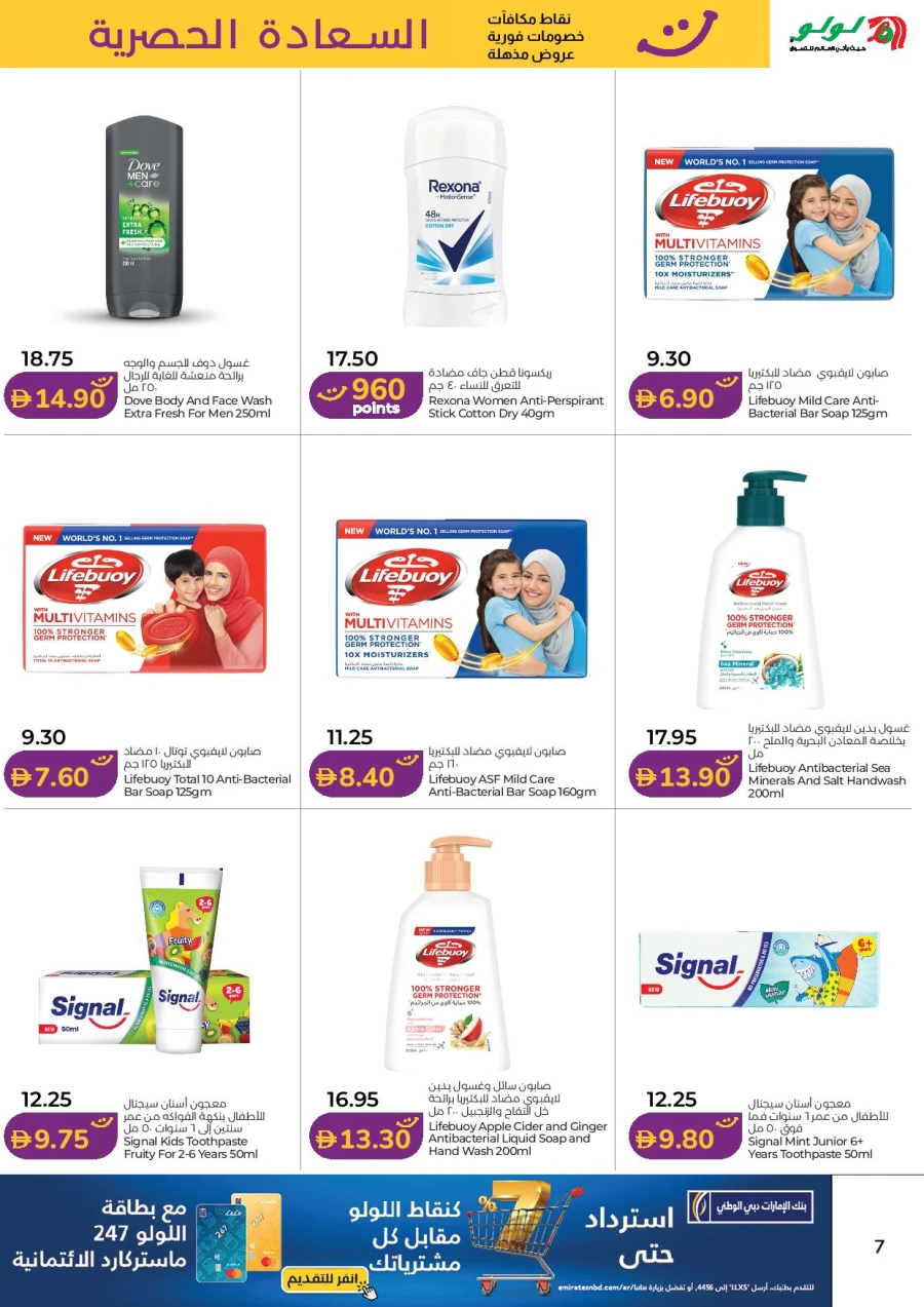  Abu Dhabi & Al Ain Happiness Exclusive