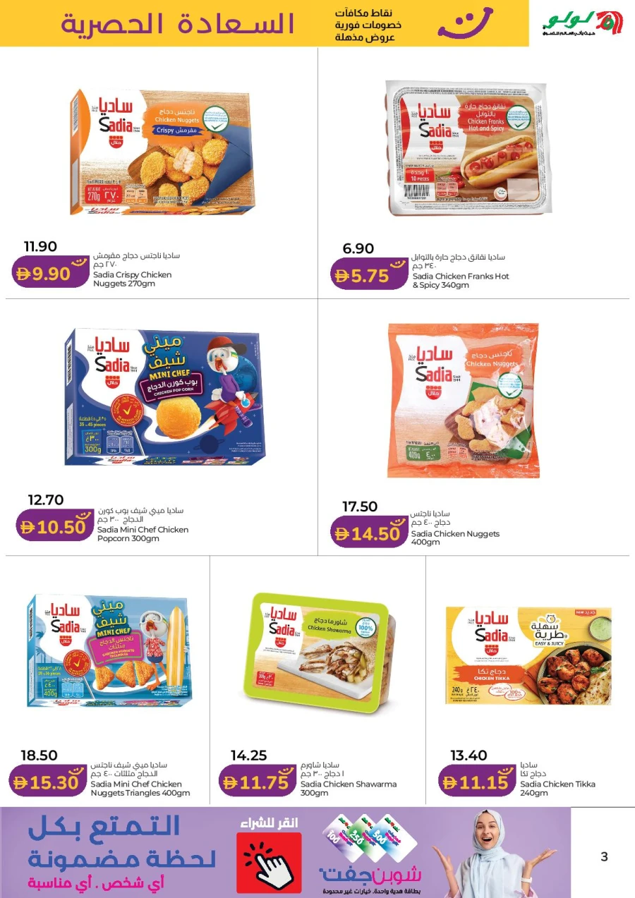 Dubai & Northern Emirates Happiness Exclusive