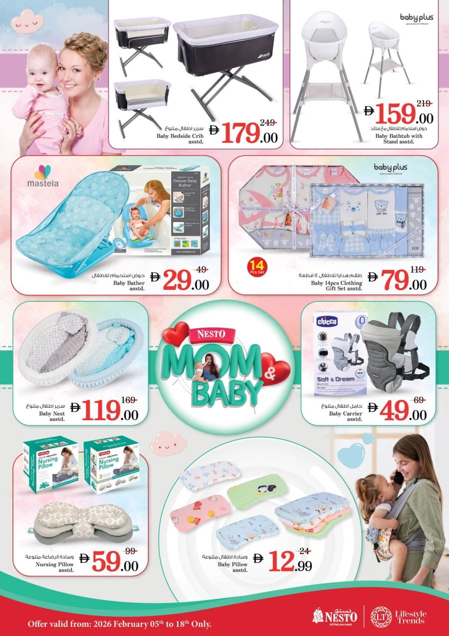 Nesto Mom & Baby Exclusive
