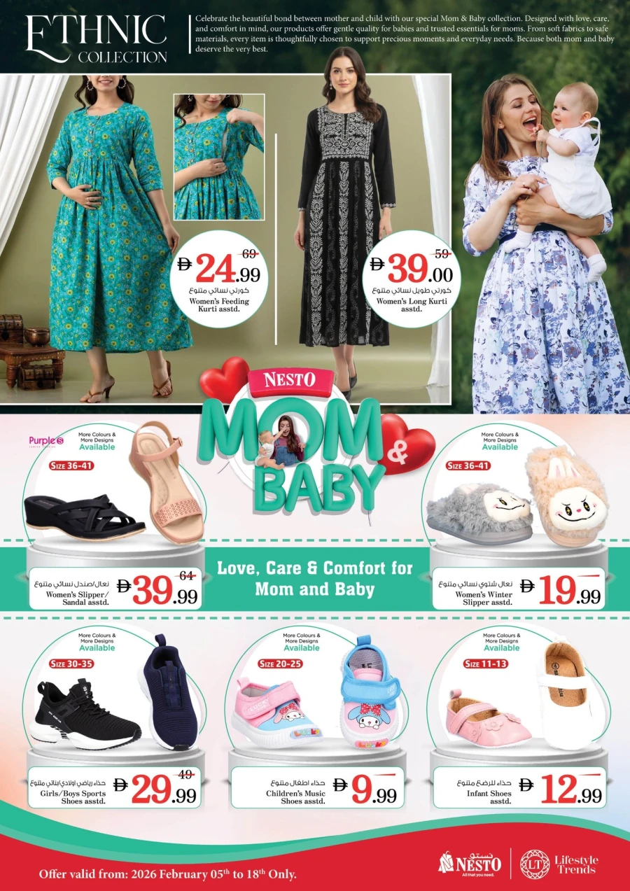 Nesto Mom & Baby Exclusive