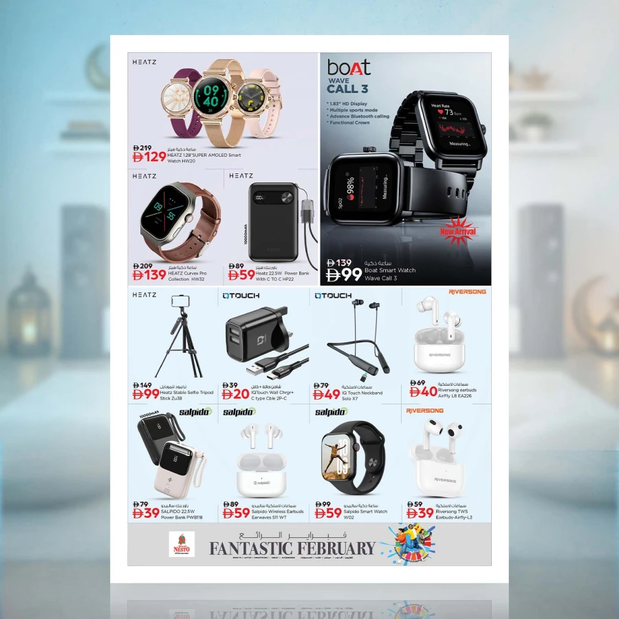 Nesto Fantastic February