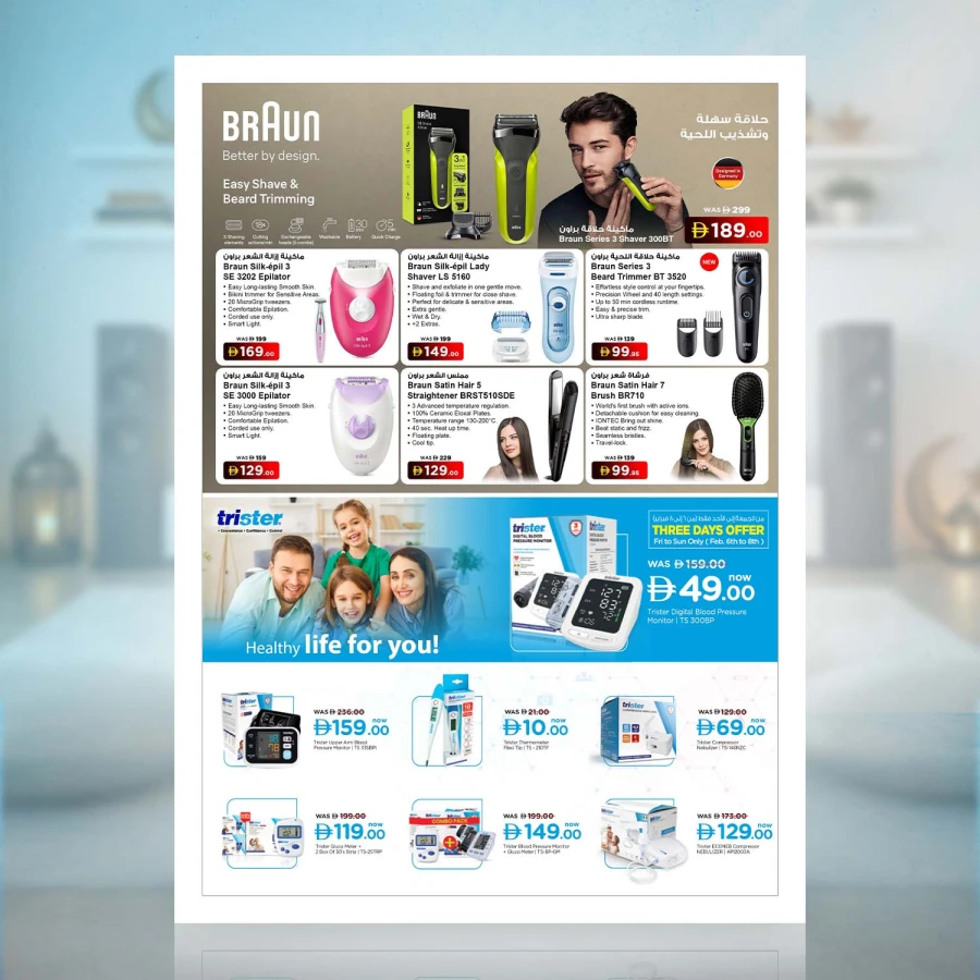 Nesto Fantastic February