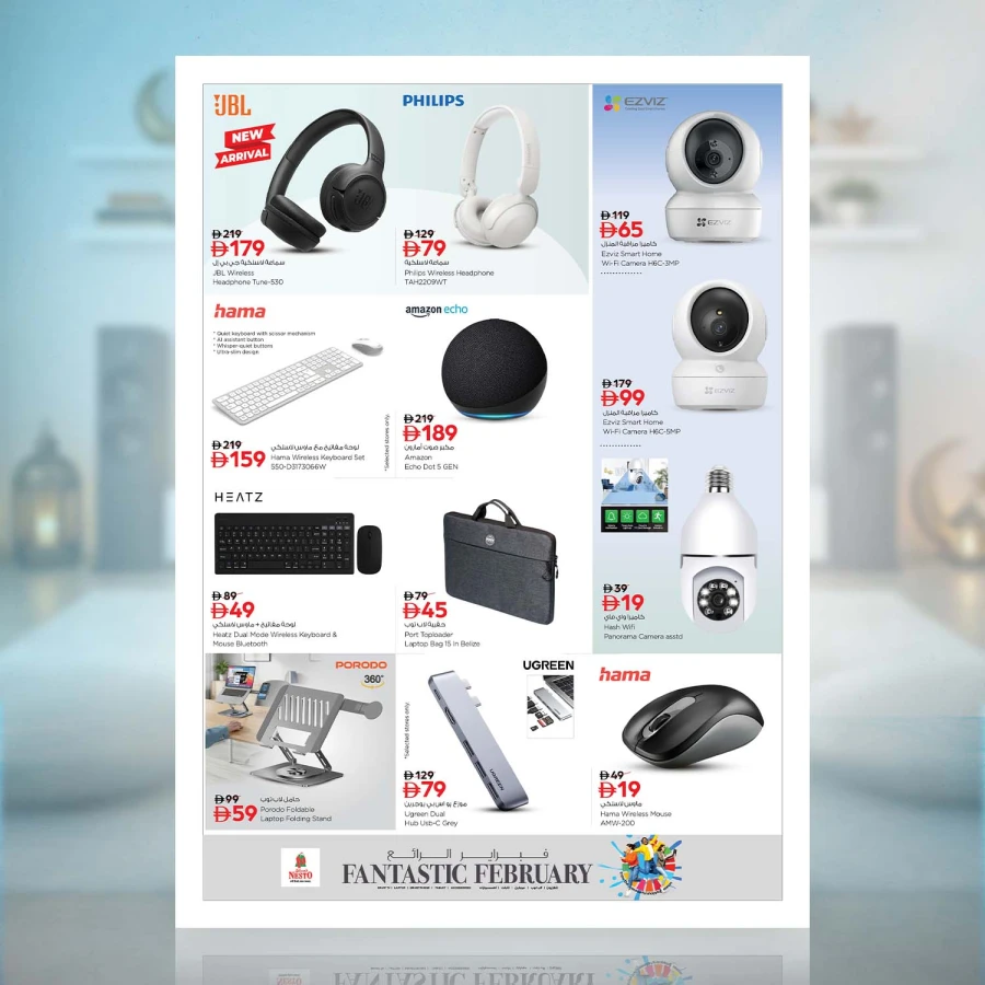 Nesto Fantastic February