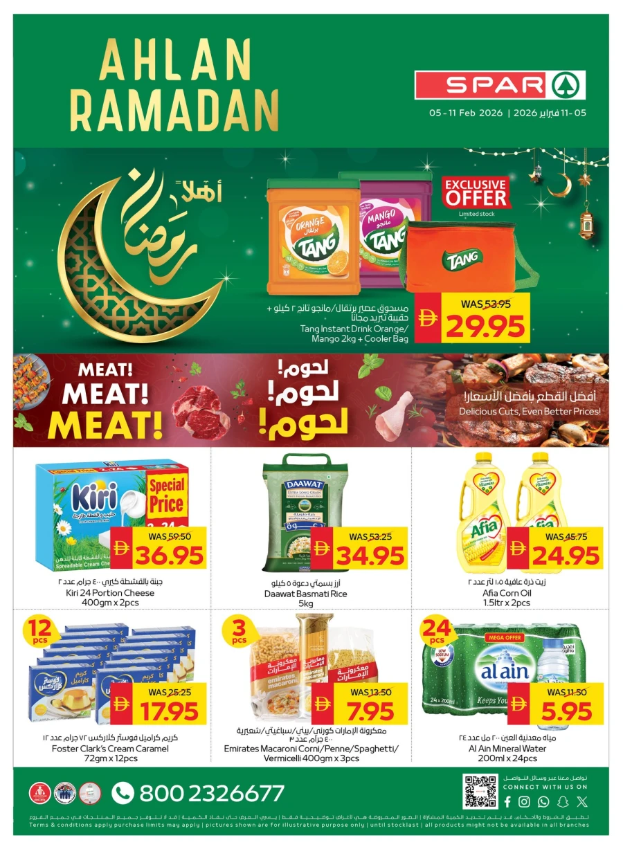 Spar Ahlan Ramadan