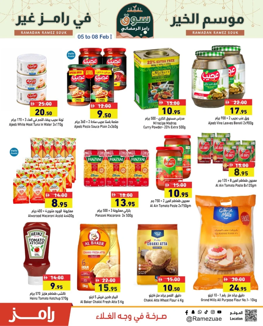 Ramez Super Saver Ramadan