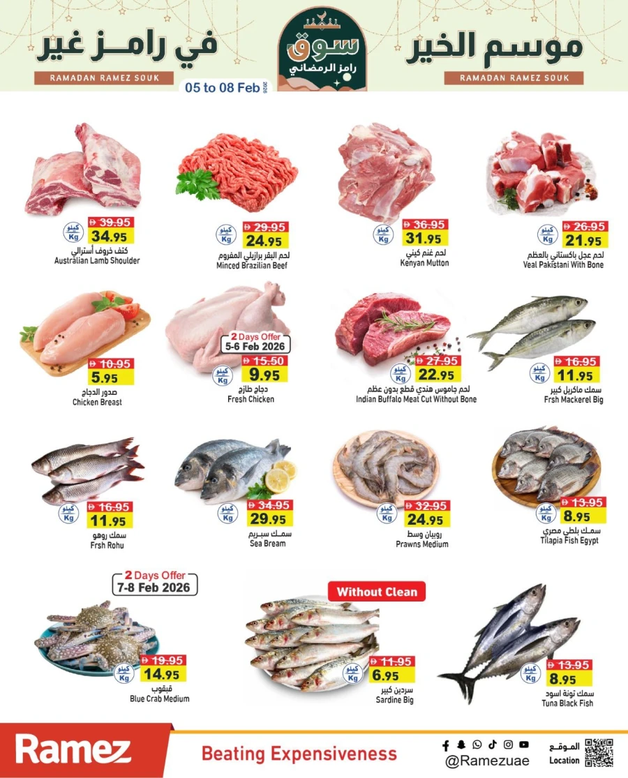 Ramez Super Saver Ramadan