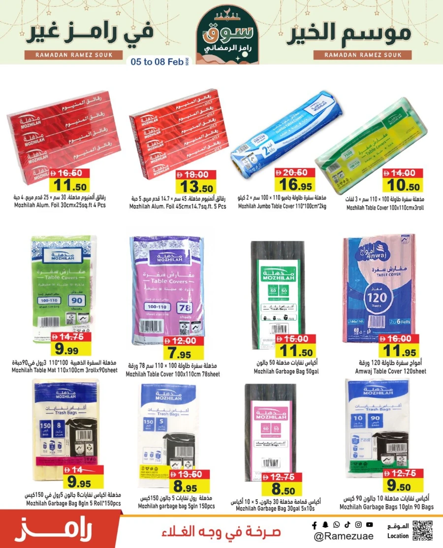 Ramez Super Saver Ramadan