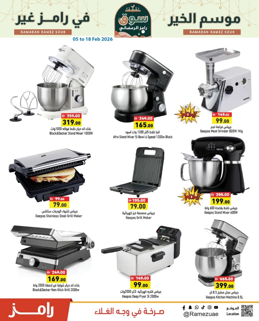 Ramez Super Saver Ramadan