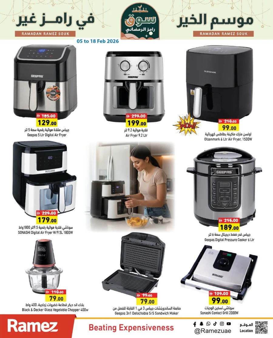 Ramez Super Saver Ramadan