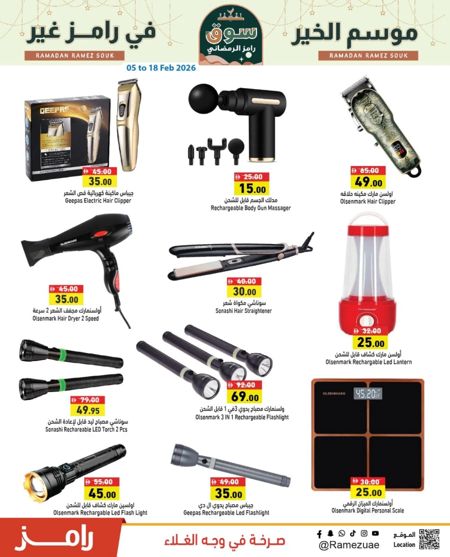 Ramez Super Saver Ramadan