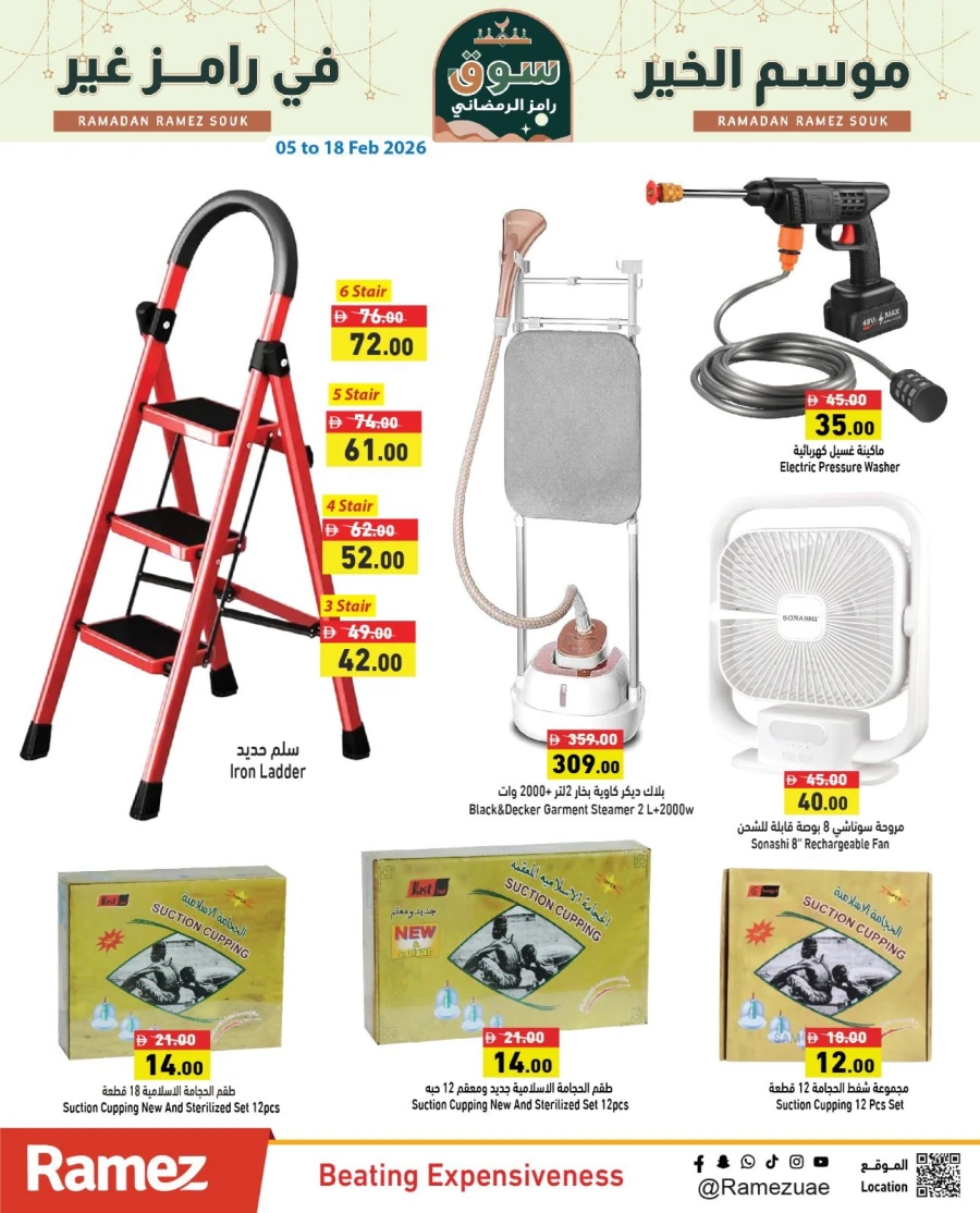 Ramez Super Saver Ramadan