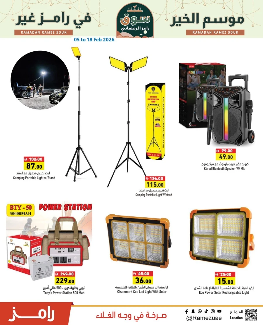Ramez Super Saver Ramadan