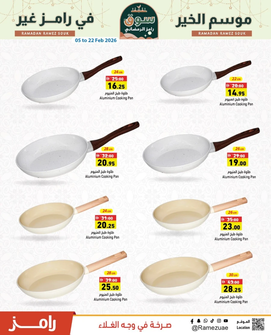 Ramez Super Saver Ramadan
