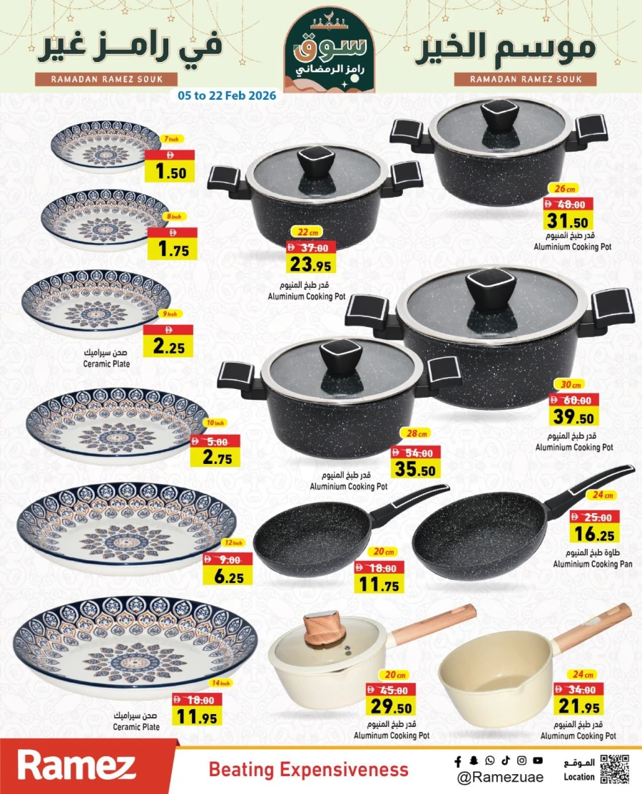 Ramez Super Saver Ramadan