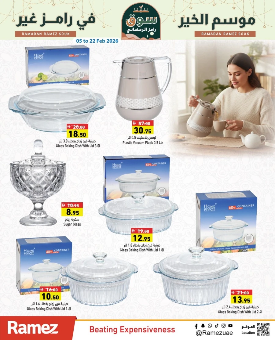 Ramez Super Saver Ramadan