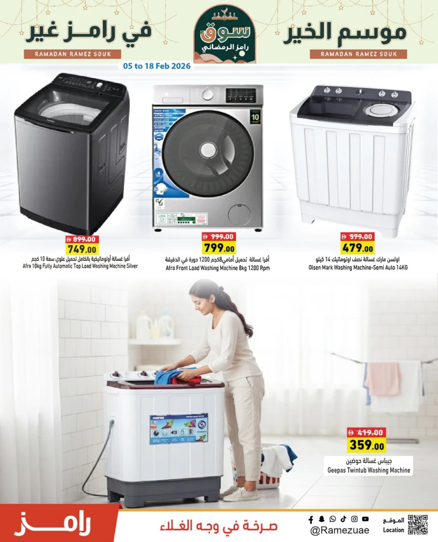 Ramez Super Saver Ramadan