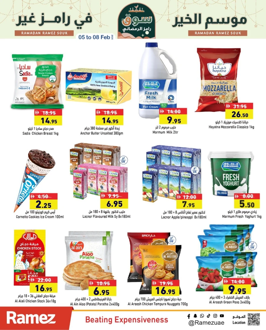 Ramez Super Saver Ramadan
