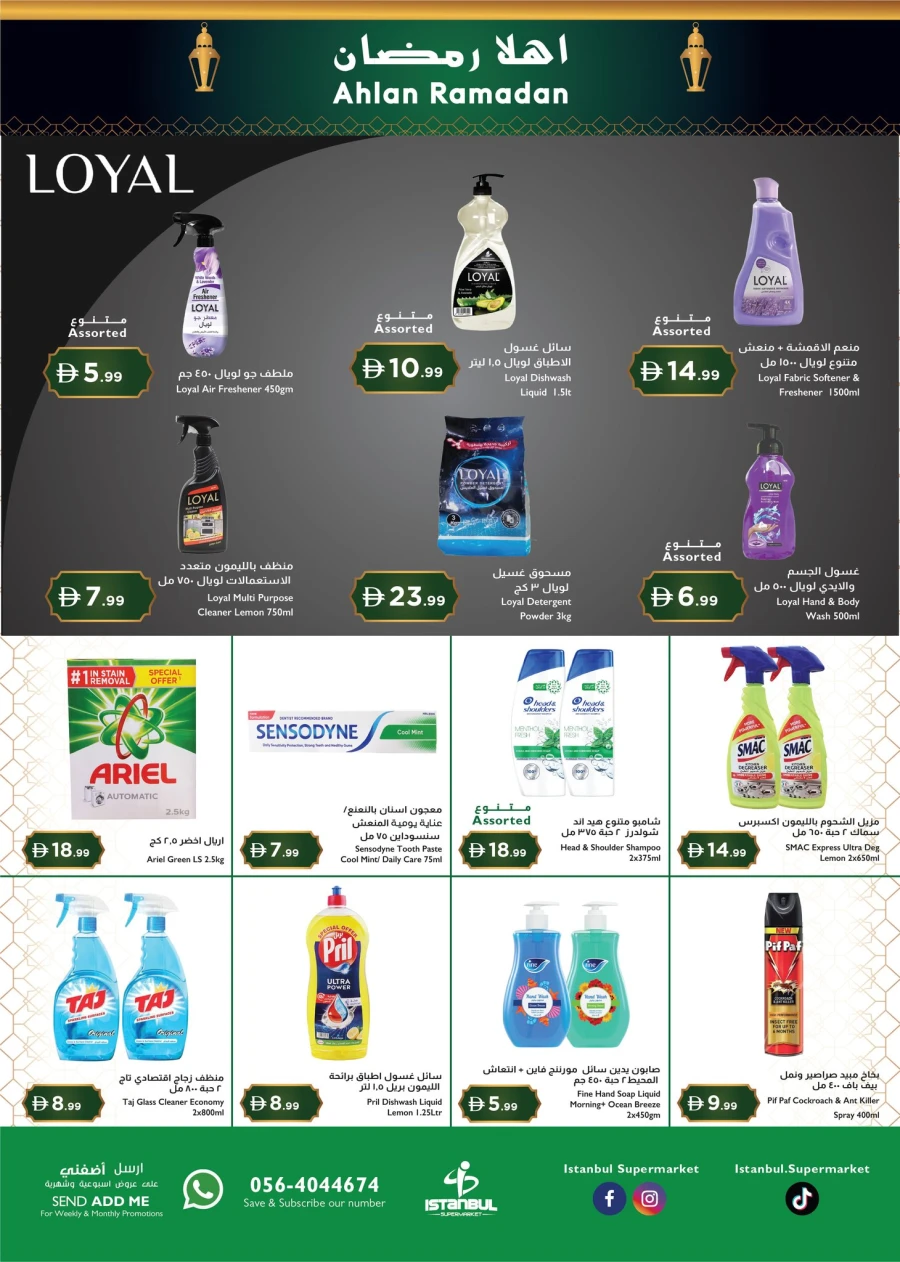 Istanbul Ahlan Ramadan 