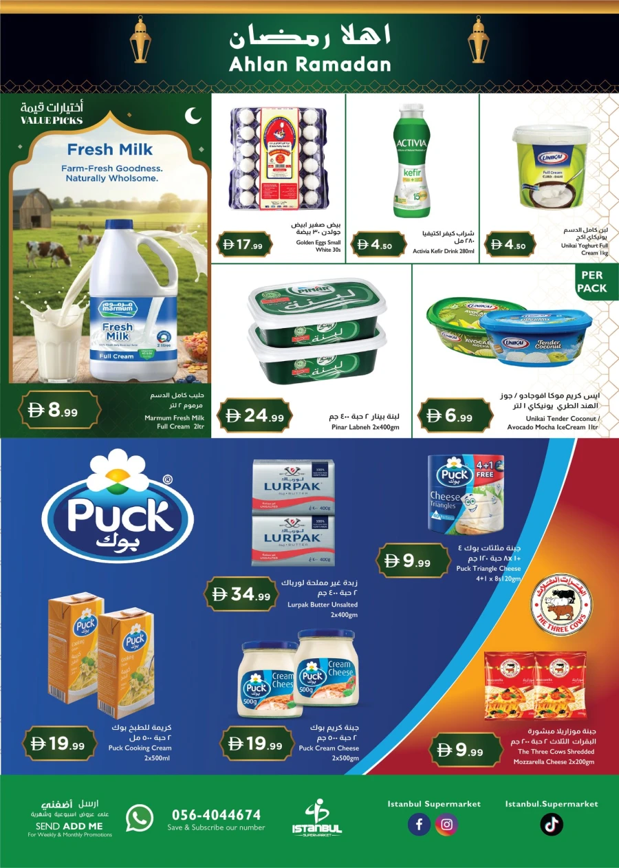 Istanbul Ahlan Ramadan 