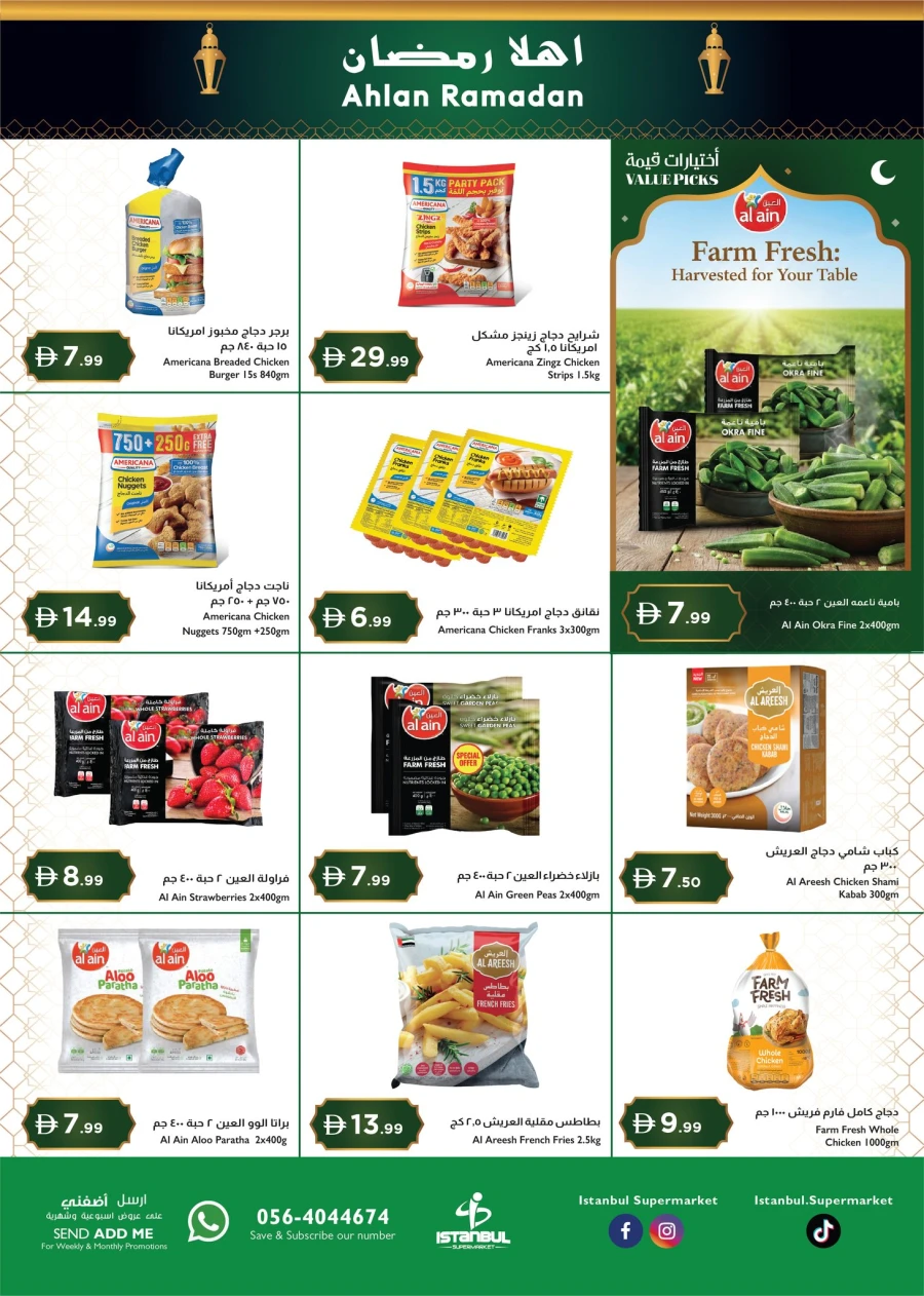 Istanbul Ahlan Ramadan 