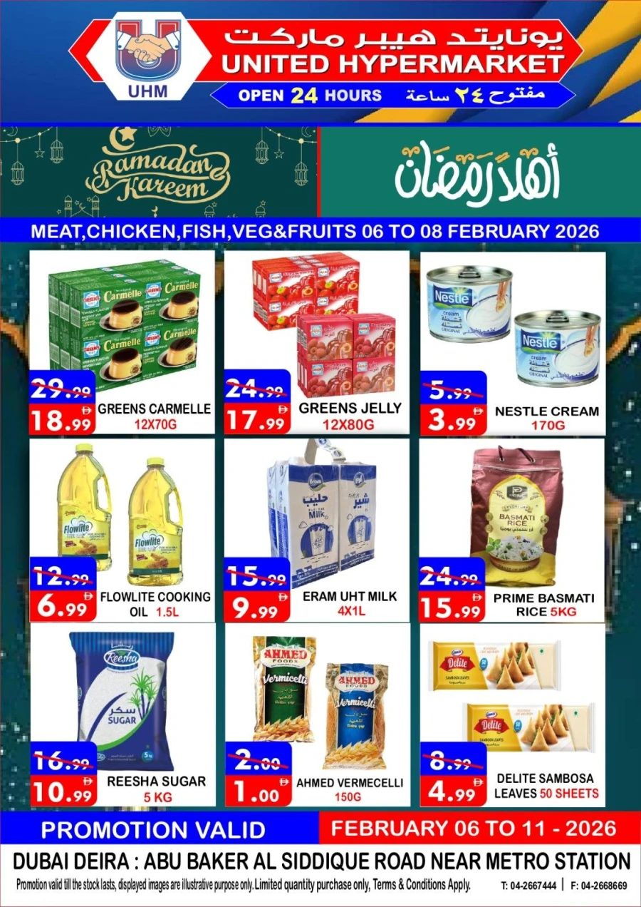United Hypermarket Ramadan Kareem