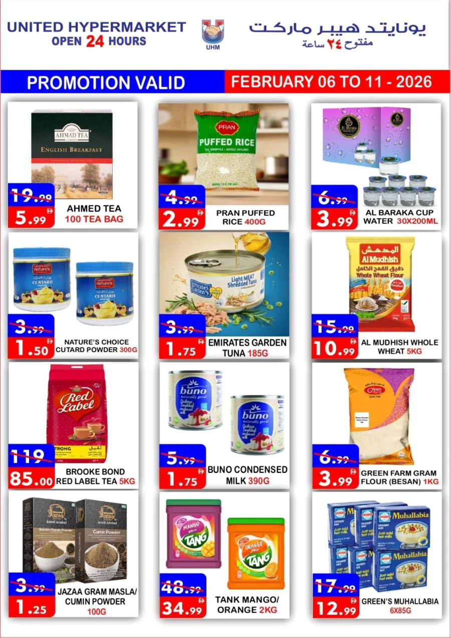 United Hypermarket Ramadan Kareem