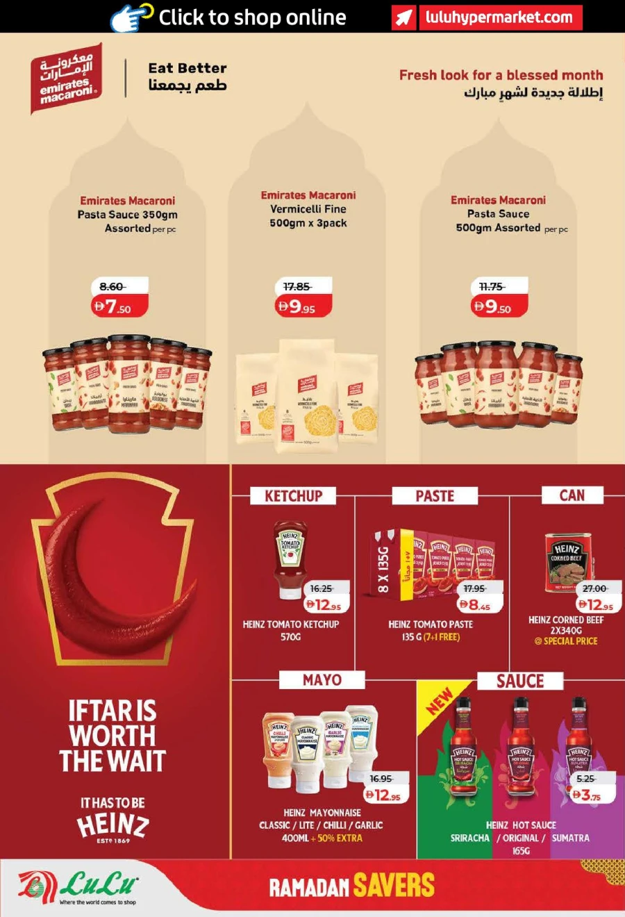  عروض لولو  من 13 إلى 22 فبراير 2026