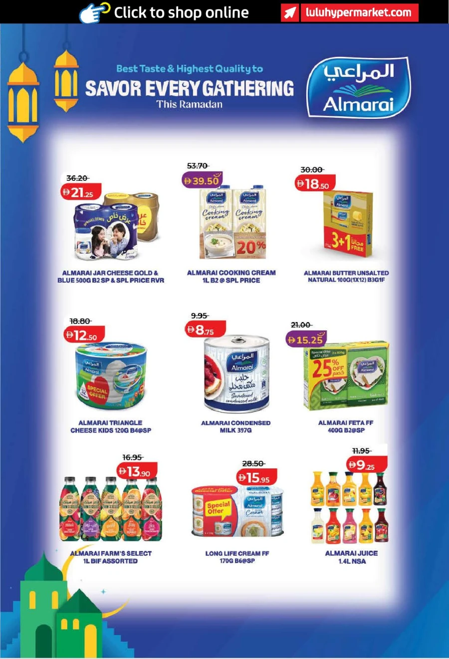  عروض لولو  من 13 إلى 22 فبراير 2026