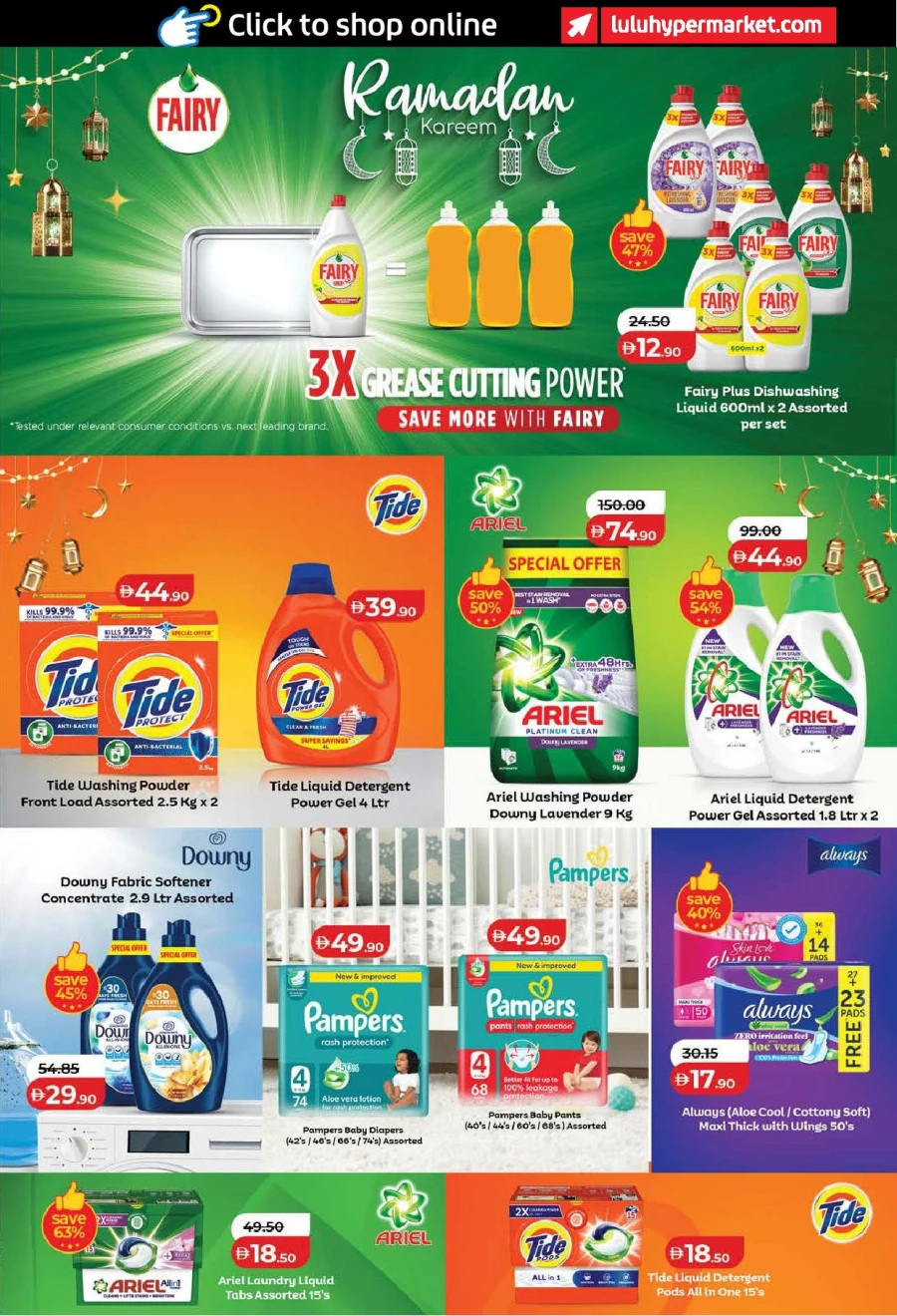  عروض لولو  من 13 إلى 22 فبراير 2026