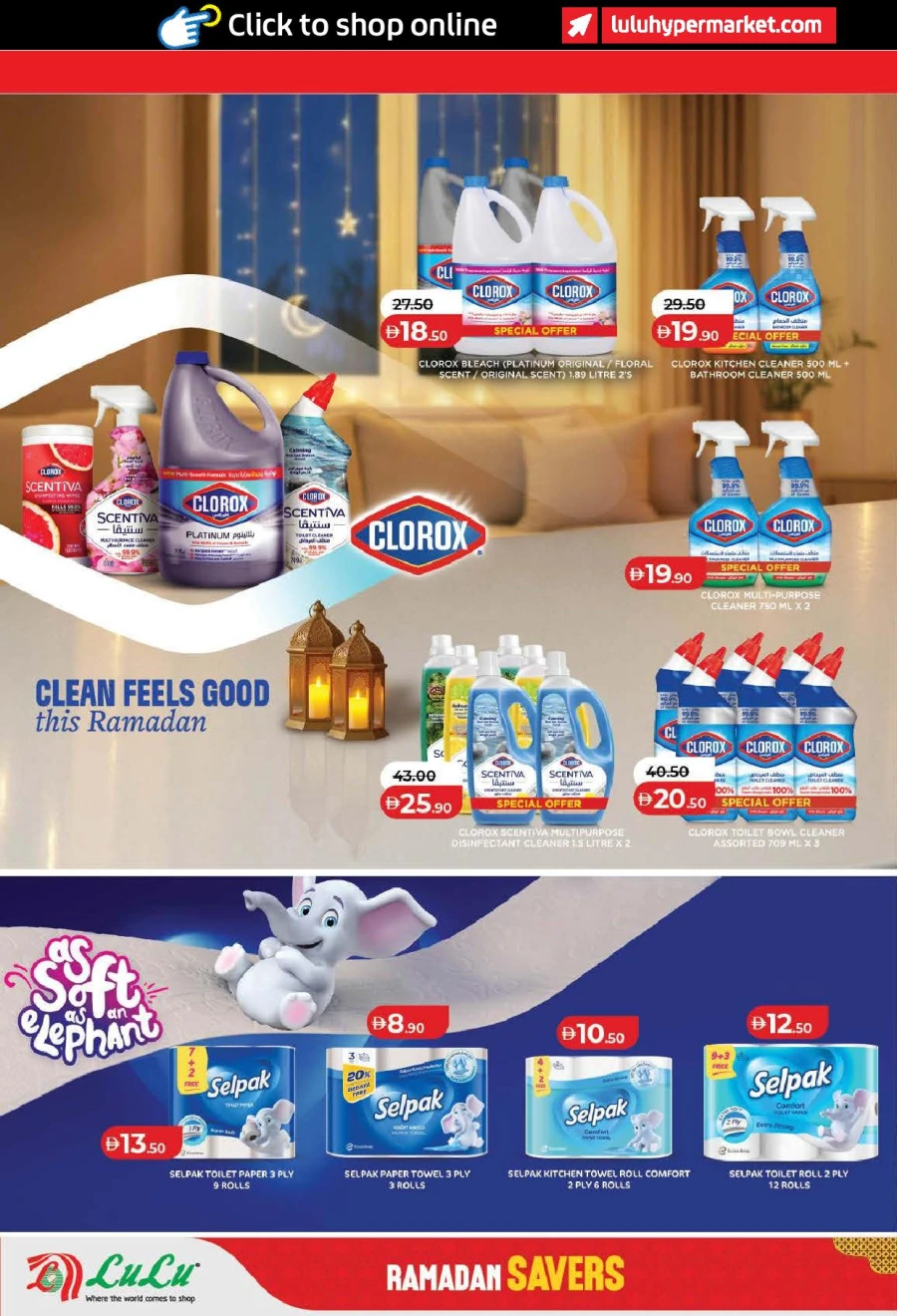  عروض لولو  من 13 إلى 22 فبراير 2026