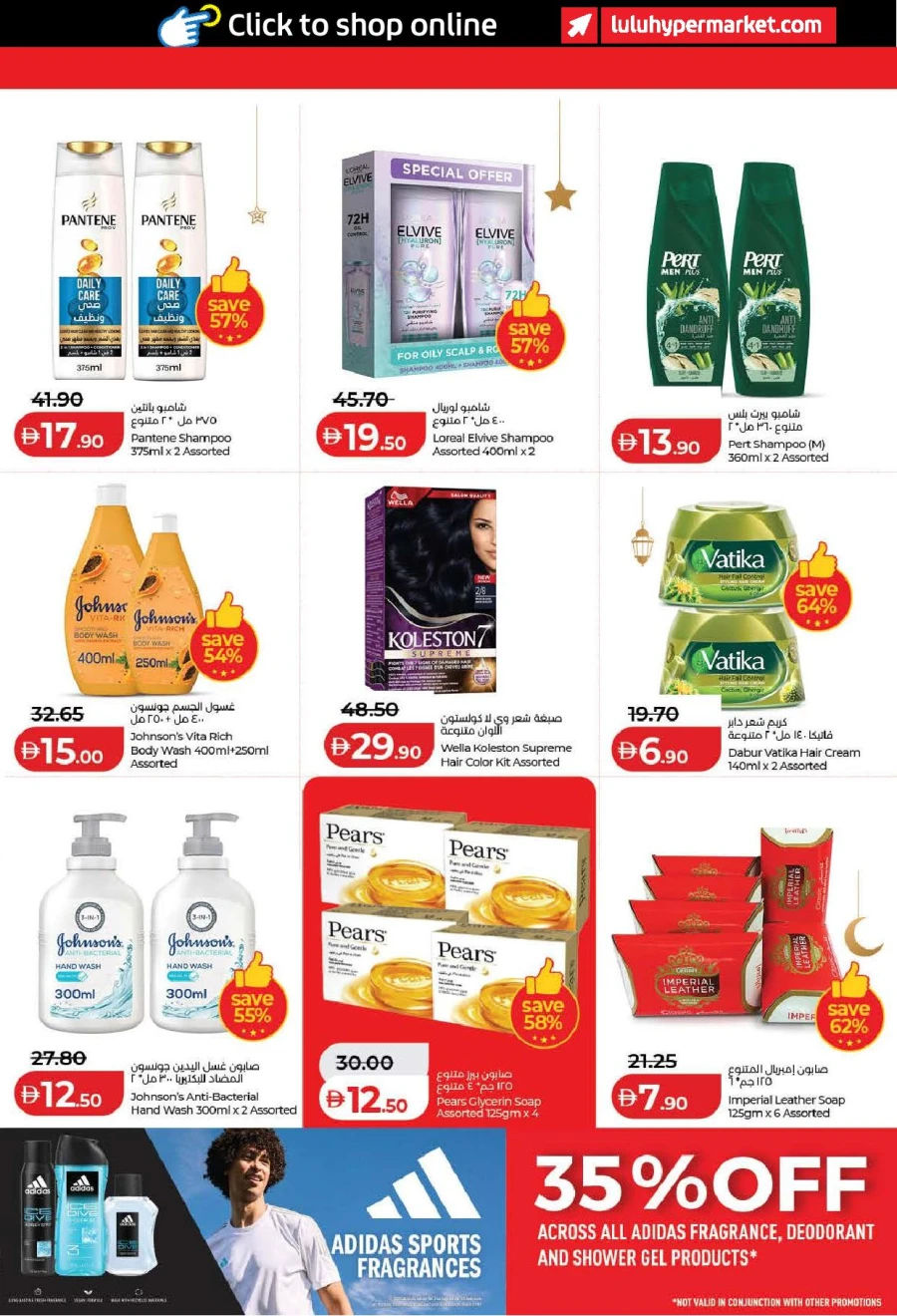  عروض لولو  من 13 إلى 22 فبراير 2026