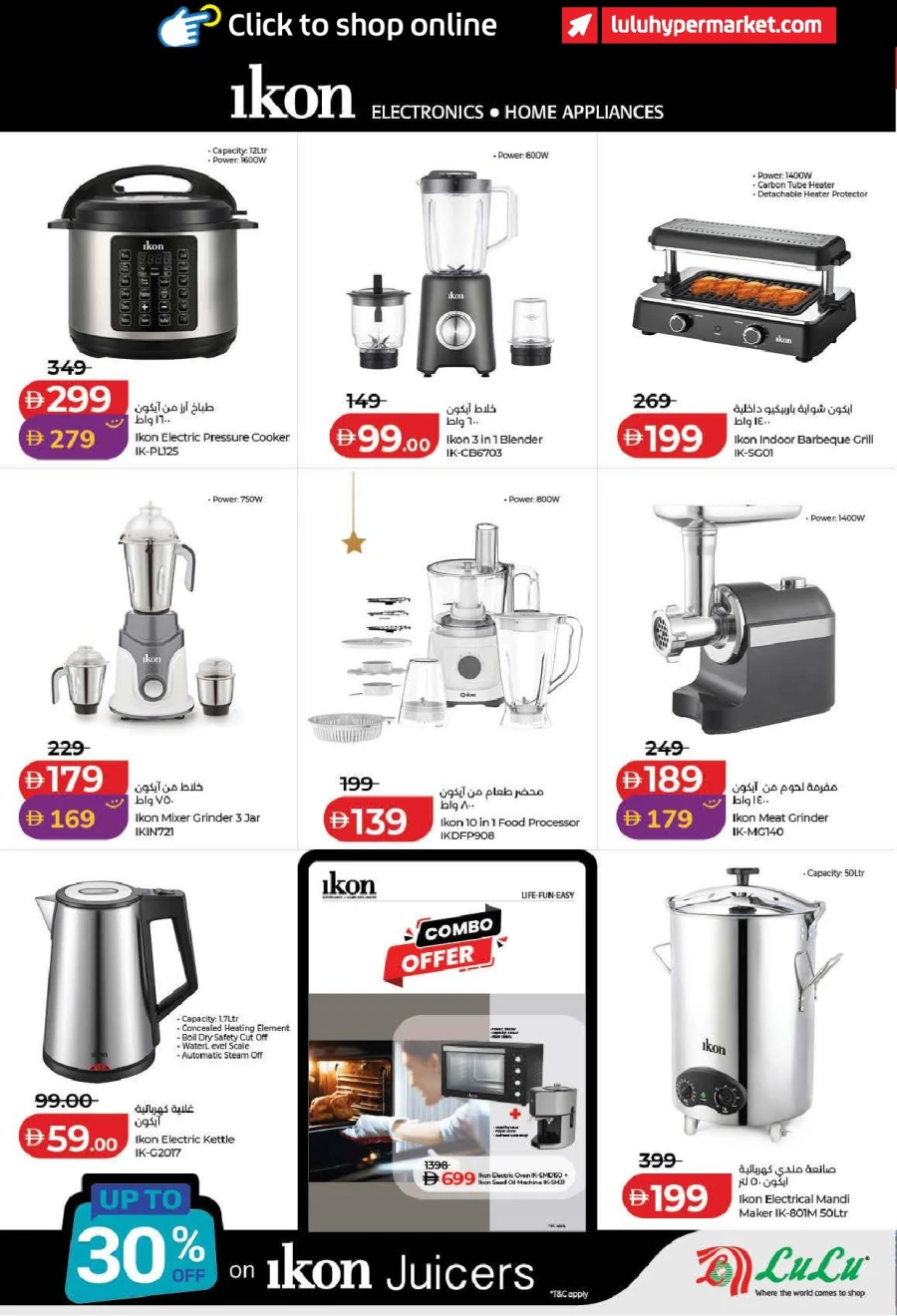  عروض لولو  من 13 إلى 22 فبراير 2026