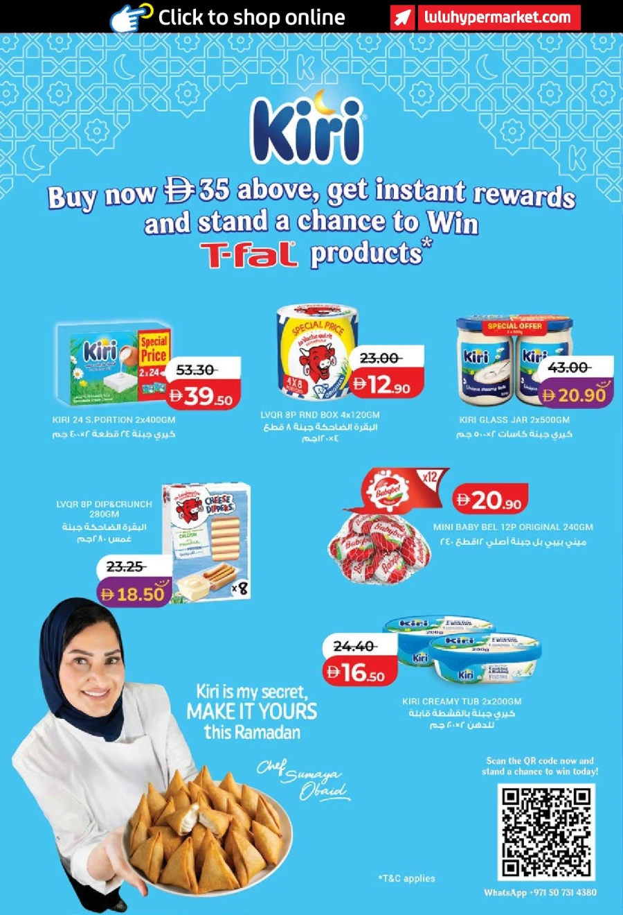  عروض لولو  من 13 إلى 22 فبراير 2026