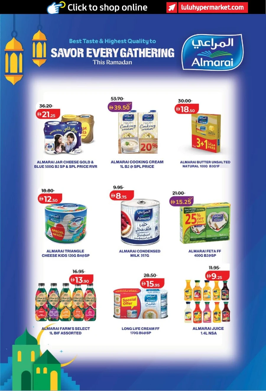  عروض لولو  من 13 إلى 22 فبراير 2026