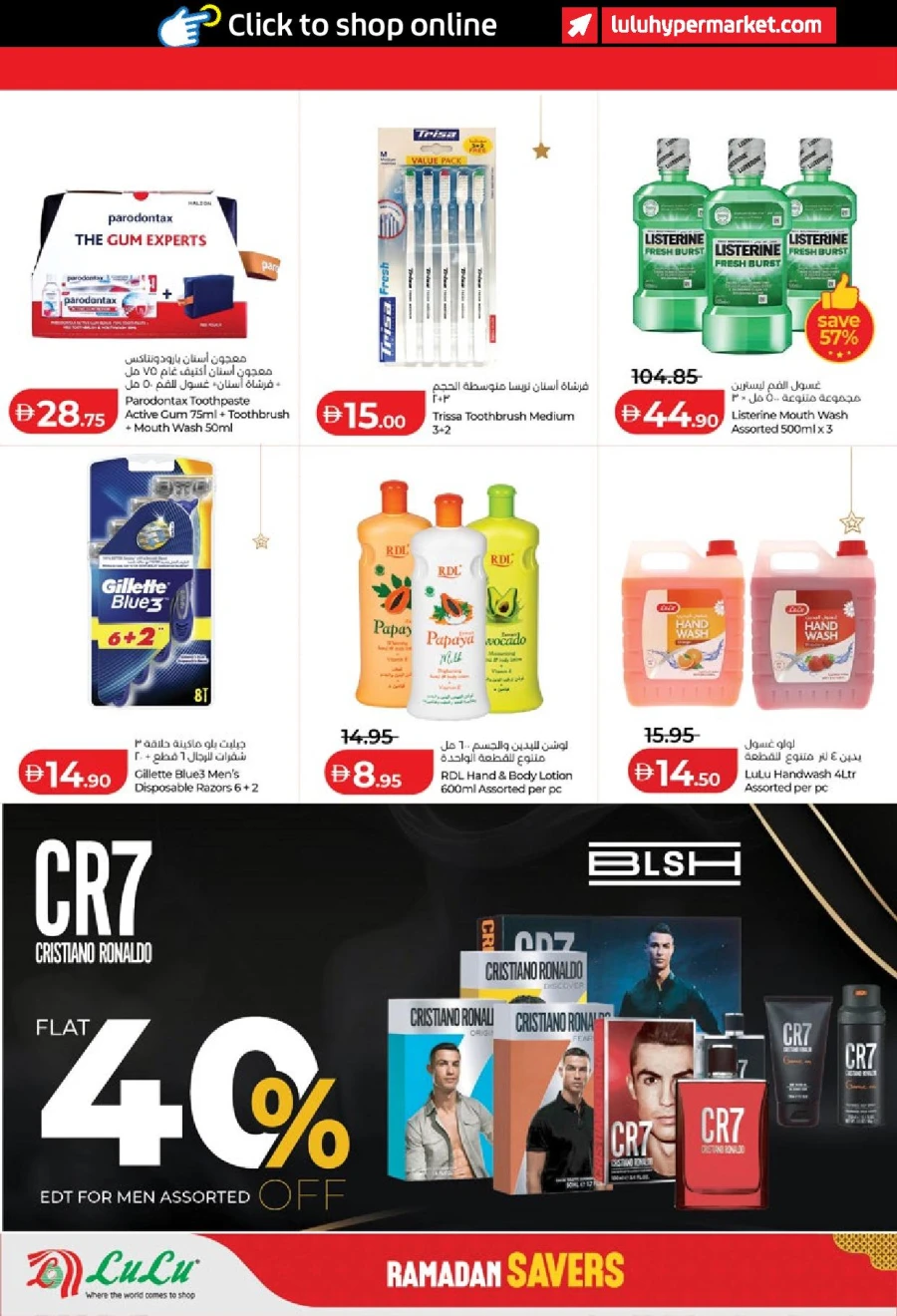  عروض لولو  من 13 إلى 22 فبراير 2026