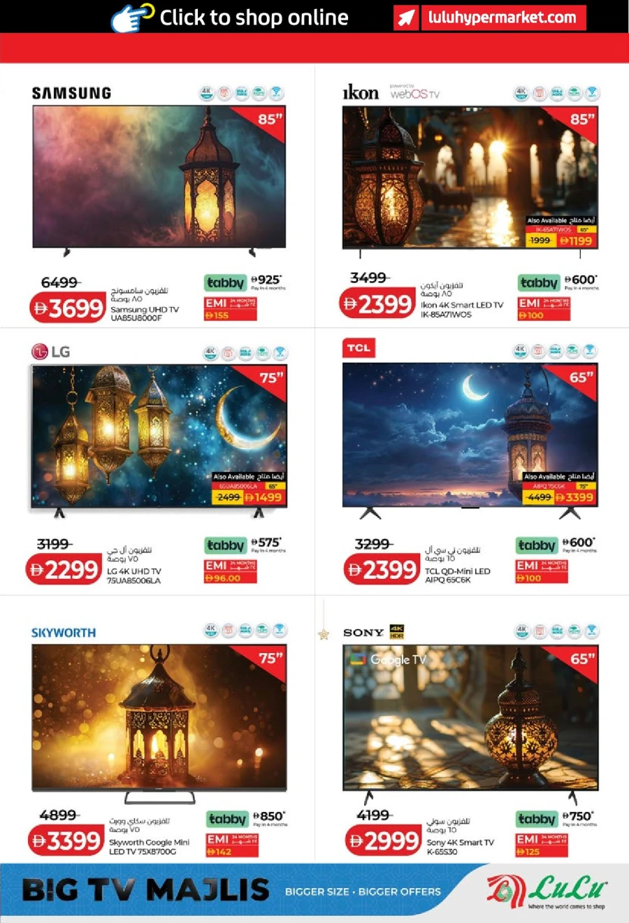  عروض لولو  من 13 إلى 22 فبراير 2026