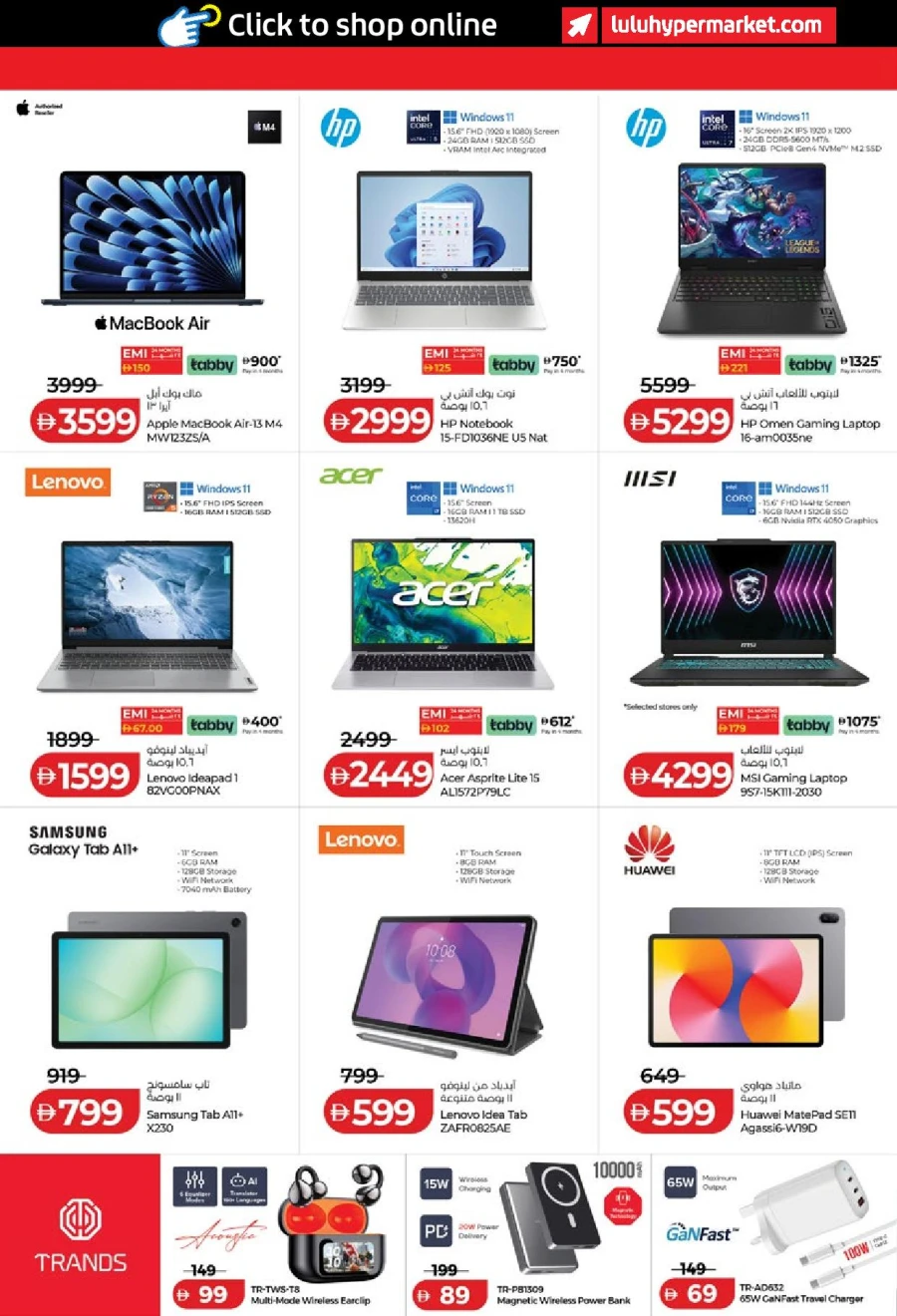  عروض لولو  من 13 إلى 22 فبراير 2026