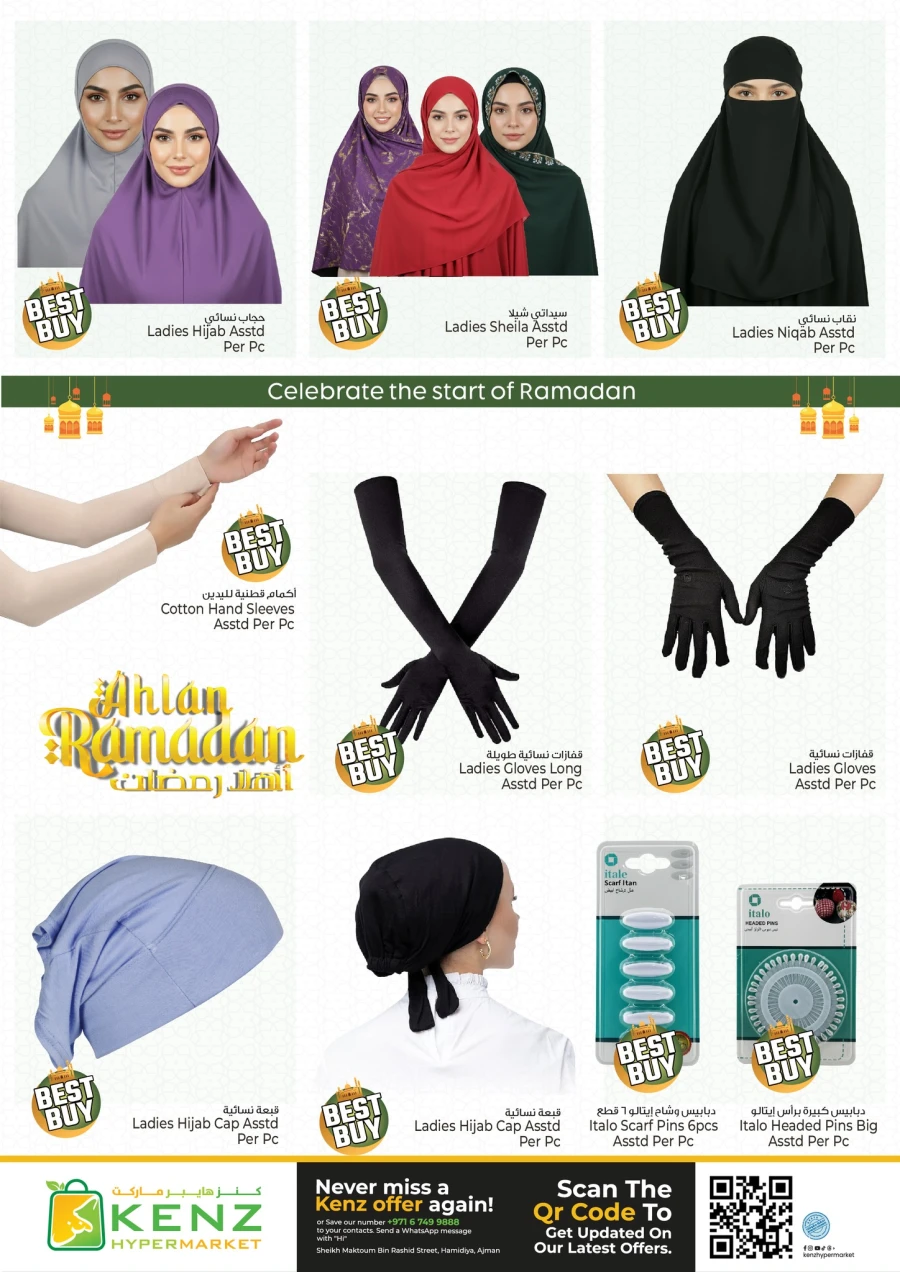  عروض كنز  من 16 إلى 18 فبراير 2026