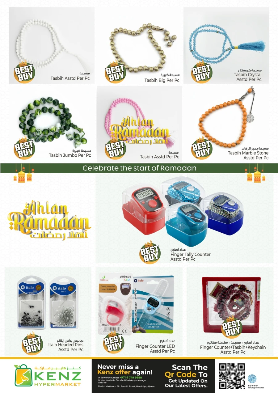  عروض كنز  من 16 إلى 18 فبراير 2026