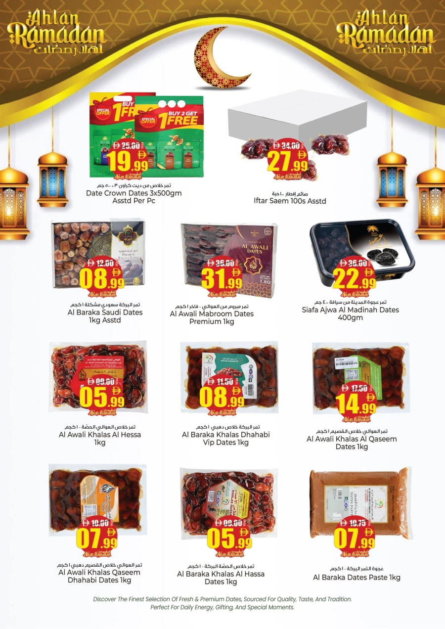  عروض كنز  من 16 إلى 18 فبراير 2026